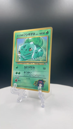 Erika's Bulbasaur pokemon card game japan NINTENDO pocket monster F/S - Image 2