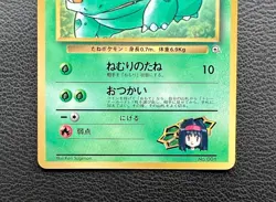 Erika's Bulbasaur pokemon card game japan NINTENDO pocket monster F/S - Image 4