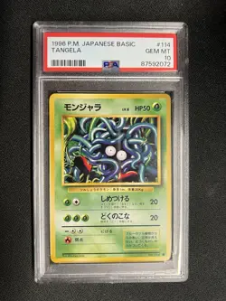 1996 Pokemon Tangela AND Dewgong Base Set Japanese PSA 10 GEM MINT - Image 1