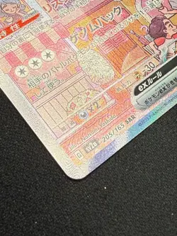 Mew ex SAR 205/165 SV2a Carte Pokemon 151 - Carte Pokemon Japonaise 2023 - Image 3