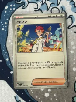 Crispin 163/187 Terastal Festival ex sv8a Scarlet & Violet Pokemon TCG - Image 1