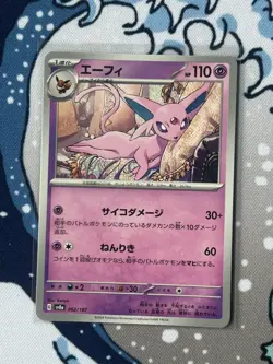 Espeon 062/187 Terastal Festival ex sv8a Scarlet & Violet Pokemon TCG - Image 1