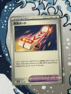 Rescue Board 153 /187 Terastal Festival ex sv8a Scarlet & Violet Pokemon TCG - Image 1