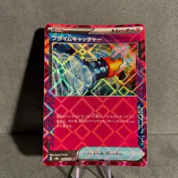 Prime Catcher 148/187 Terastal Festival Pokemon Japanese NM - Image 1