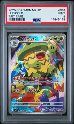 Ludicolo 081 Art Rare - Pokemon Pokemon Japanese M2-Inferno X PSA 9 - Image 1