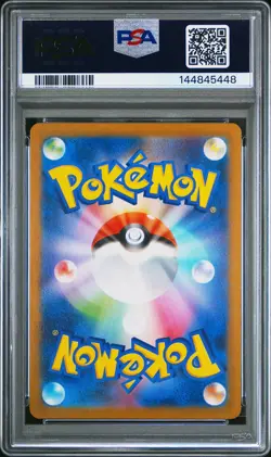 Ludicolo 081 Art Rare - Pokemon Pokemon Japanese M2-Inferno X PSA 9 - Image 2