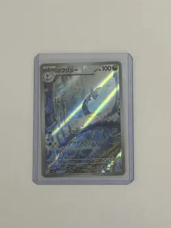 2023 Near Mint Pokemon Dragonair Art Rare AR 182/165 151 SV2a Japanese - Image 2