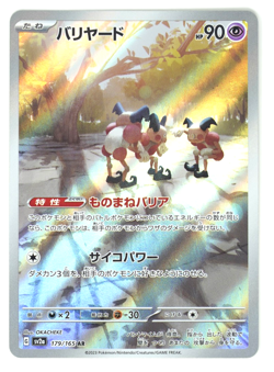 Near Mint NM Pokemon Mr. Mime AR 179/165 Holo Japanese 151 SV2a Card - Image 1