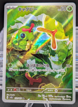 Pokemon Caterpie 172/165 sv2a 151 Japanese AR Card - Image 1