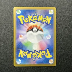 Dragonair AR 182/165 SV2a Pokemon Card 151 - Pokemon Card Japanese - Image 2