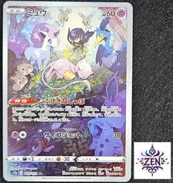 Pokemon Card Mew AR 183/172 s12a VSTAR Universe Japanese Near Mint - Image 1