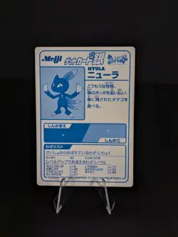 Sneasel Vintage Pokemon Meiji Silver Promo Holo Foil Card 2000 - Image 2