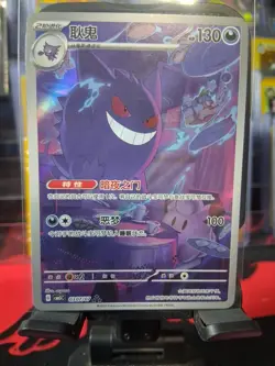Pokemon S-Chinese Exclusive Gengar Gem Vol.3 CBB3C 03 07/07 card US Seller - Image 1