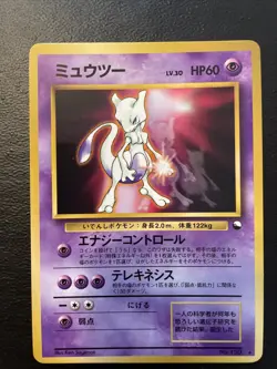 POKEMON CARDS JAPANESE MEWTWO & MEW GLOSSY CD PROMO - Image 2