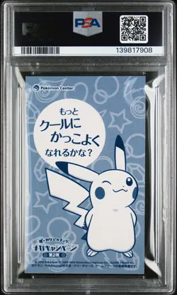 2016 POKEMON JPN STRONG CUTE PIKACHU MEGA CAMPAIGN BUSINESS CARDS PIKACHU PSA 9 - Image 2
