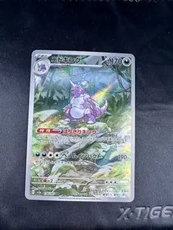 2023 Near Mint NM Pokemon Nidoking AR 174/165 Art Rare 151 SV2a Japanese - Image 4