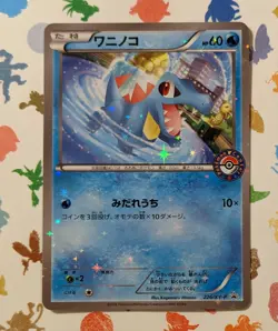 Pokemon TCG Totodile 226/XY-P Pokemon Center Japanese Promo Holo 2016 - Image 1