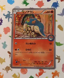 Pokemon TCG Cyndaquil 223/XY-P Pokemon Center Promo Holo Japanese 2016 Komiya - Image 1