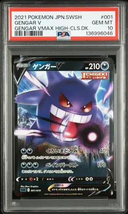 2021 POKEMON JPN SWORD & SHIELD GENGAR VMAX HIGH-CLASS DECK #001 GENGAR V PSA 10 - Image 1