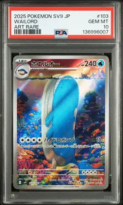 2025 POKEMON JPN SV9-BATTLE PARTNERS ART RARE #103 WAILORD PSA 10 - Image 1