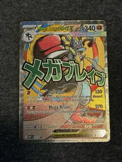 Pokemon Mega Lucario EX Full Art Ultra Rare Holo MEP Promo 033 340 HP Aura Jab - Image 1