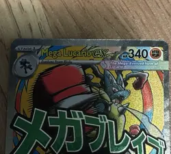 Pokemon Mega Lucario EX Full Art Ultra Rare Holo MEP Promo 033 340 HP Aura Jab - Image 4