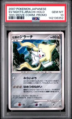 2007 POKEMON JPN 10TH MOVIE COMMEMORATION PROMO SEVEN NIGHTS JIRACHI-HOLO PSA 10 - Image 1