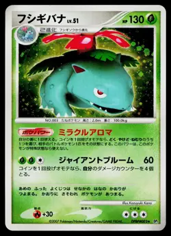 Venusaur DPBP#003 Holo Rare Shining Darkness Pokemon Japanese Near Mint - Image 1