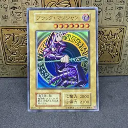 Yugioh Dark Magician Vol.1 Ultra Rare NM Japanese - Image 1
