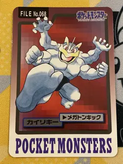 Lot of 9 Vintage 1997 BANDAI Japanese CCG TCG Pokemon Carddass Card G56401 - Image 3