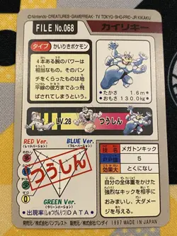 Lot of 9 Vintage 1997 BANDAI Japanese CCG TCG Pokemon Carddass Card G56401 - Image 4