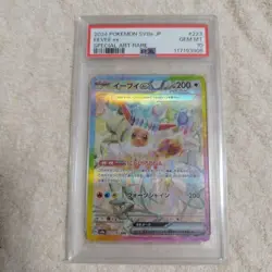 PSA 10 Eeveelution SAR 10 Set Pokemon Card Original One Owner Submission - Image 2
