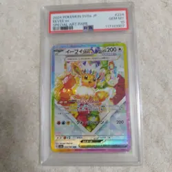 PSA 10 Eeveelution SAR 10 Set Pokemon Card Original One Owner Submission - Image 4