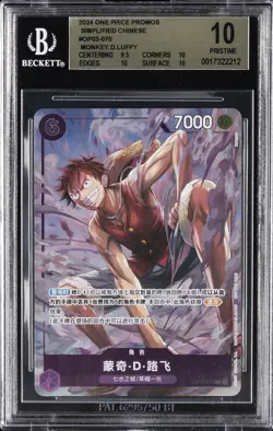 2024 ONE PIECE PROMOS SIMPLIFIED CHINESE #OP03-070 MONKEY.D.LUFFY BGS 10 - Image 1