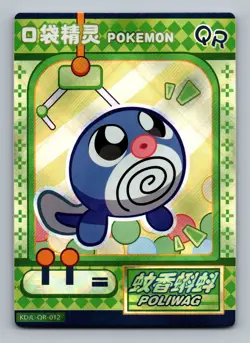 Pokemon Card Chinese - Poliwag - Holo - Eif Baby - KDJL-QR-012 - Image 1