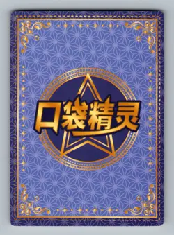 Pokemon Card Chinese - Poliwag - Holo - Eif Baby - KDJL-QR-012 - Image 2