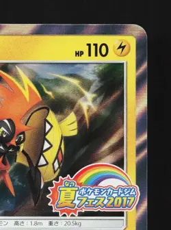 Tapu Koko 109/SM-P NM Sun & Moon Promos Japanese Pokemon Card TCG - Image 5