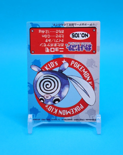 Pokemon Card Japanese - Poliwag No. 105 - Kids Mini Card - Bandai - Image 2