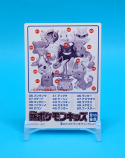 Pokemon Card Japanese - Poliwag No. 105 - Kids Mini Card - Bandai - Image 3