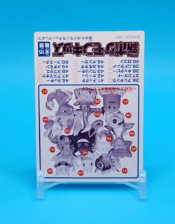 Pokemon Card Japanese - Poliwag No. 105 - Kids Mini Card - Bandai - Image 4