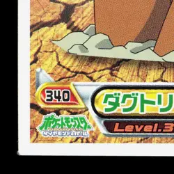 Dugtrio Amada Sticker Collection DP Ensky NM Japanese Pokemon Card TCG - Image 4