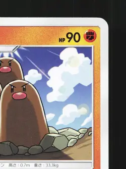 Dugtrio 044/095 Double Blaze NM Japanese Pokemon Card TCG - Image 3
