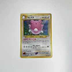 Blissey No. 242 Neo Revelation Rare Holo Pokemon Card Japanese WOTC - Image 1