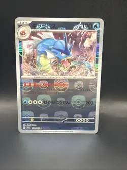 2023 Pokemon Japanese Gyarados Master Ball Holo Card 130/165 - Image 1