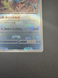 2023 Pokemon Japanese Gyarados Master Ball Holo Card 130/165 - Image 2