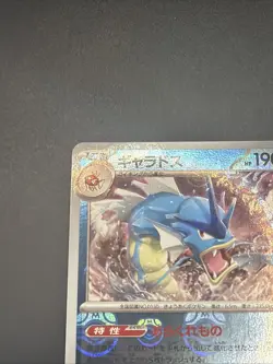 2023 Pokemon Japanese Gyarados Master Ball Holo Card 130/165 - Image 4