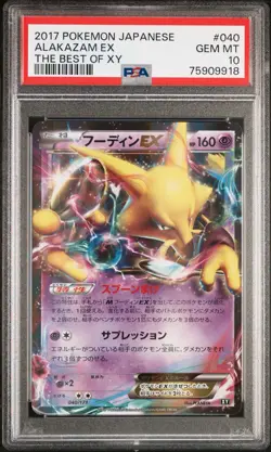 Pokemon TCG Alakazam EX The Best Of XY 040 Japanese PSA 10 GEM MINT ⭐ - Image 1