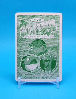 Pokemon Card Japanese - Poliwag Vs Wartortle No. 060 - Topsun - Image 3