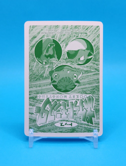 Pokemon Card Japanese - Poliwag Vs Wartortle No. 060 - Topsun - Image 4