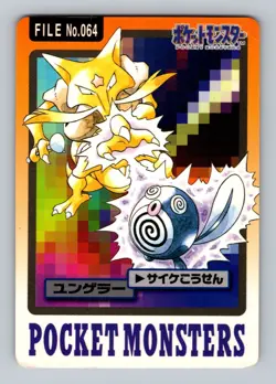 Pokemon Card Japanese - Kadabra No. 064 - Bandai Carddass - Image 1